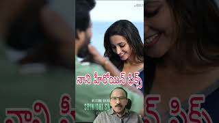 Srinidhi Shetty In Nani Movie HIT3హిట్ 3 లో కెజీఎఫ్ భామTGtvVasireddy Srinivas [upl. by Talich]