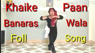 Khaike paan banaras Wala Foll song Dance ByNaushad Ali [upl. by Nnylaf]