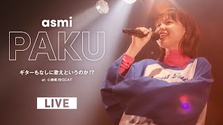 PAKU – asmi Live at 心斎橋BIGCAT  20220521 [upl. by Tansy]