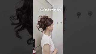 30초 완성 헤어스타일링  Quick and Easy Up Do Hairstyles  Twist Bun Hair Tutorial koreastyles [upl. by Sirhc]