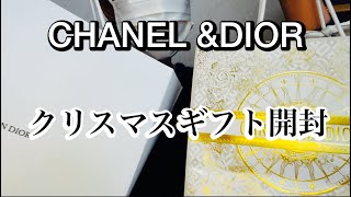 2024 CHANEL ampDIORクリスマスギフト開封 [upl. by Jonah]