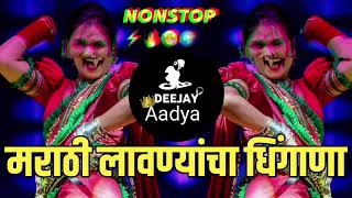 2024 वाजणारी डीजे गाणी  Marathi Dj Songs  Nonstop Marathi Hindi Dj song  2024 Dj Song New Remix [upl. by Ailedo]