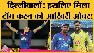 टूर्नामेंट में शतक तो बना लिया अब ये करना चाहते हैं रुतुराज गायकवाड़ IPL 2021DCvsCSK MS Dhoni [upl. by Arriaes]