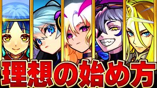 【モンスト】リセマラおすすめキャラBEST10＋α【最新版】 [upl. by Kalk]