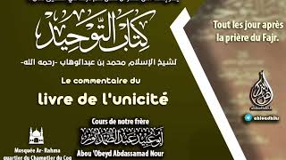 8  Ce qui est rapporté à propos des ArRouqyah et des amulettes [upl. by Kavanaugh]