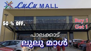 LULU MALL Palakkad  ഓഫർ പെരുമഴ  Complete Tour lulumall luluhypermarket palakkad [upl. by Erusaert]