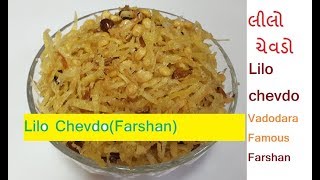 લીલો ચેવડોVadodara Famous farshanAloo chevda farshan Recipe in hindiby Gujarati kitchen [upl. by Ynamad]