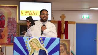 Eritrean orthodox sibket ስብከት ብመምህር ዮናስ quotኦ ምልእተ ጸጋquot ናይ ኤርትራ ኦርቶዶክስ ተዋህዶ ርአጽአቅድማርያም ኦስሎOslo [upl. by Llertniuq]