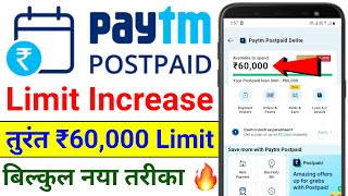 Paytm Postpaid Limit Increase  Paytm Postpaid Ki Limit Kaise Badhaye  How to Increase Limit  2023 [upl. by Annaliese703]