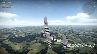 War Thunder  Обзор подарочного Typhoon MkIB [upl. by Enitsirc218]