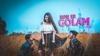 Bouer Golam বউয়ের গোলাম  Bangla New Parody Song 2019  FunHolic Chokrey  Parth Manmajhi [upl. by Aicila]