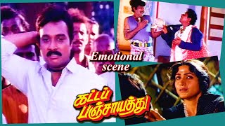 Karthiks Emotional Speech Scene in Katta Panchayathu Movie  KarthikKanaka  Cini Clips [upl. by Akinor97]