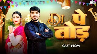 Dj Pe Tod Official Video  Rahul Puthi Ft Babli Jhuria  Rinkal Yogi  New Haryanvi Song 2024 [upl. by Geddes]