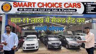 Matra 1 lakh rupaye mein second hand kar Bhopal Bhopal second hand kar market [upl. by Scheer]