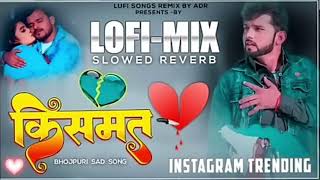 Kishmat Me Naikhu Tabo Pyar Kareni nilkamalSingh Bhojpuri sad song trending lofi song [upl. by Norby573]