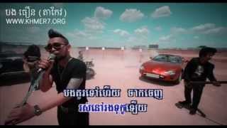 Su Kleat ស៊ូឃ្លាត Vong Dararathna WE Production VCD Vol 01 [upl. by Ayama158]