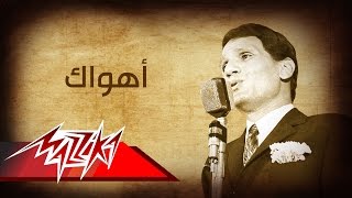 Abdel Halim Hafez  Ahwak  عبد الحليم حافظ  أهواك [upl. by Heisel]