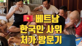 🇻🇳 베트남 한국인 사위의 처가 방문기 [upl. by Judenberg517]