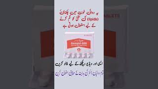 gempid 600 uses in urdu  gempid 600 how to use health [upl. by Reaht]