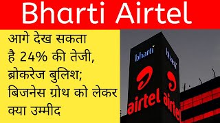 bharti airtel share📊bharti airtel share price target tomorrow🚀bharti airtel share latest news [upl. by Adore]