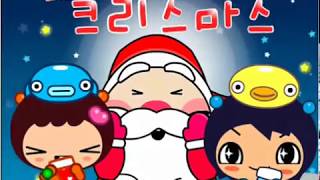 울면안돼 Không Được Khóc Santa Claus Is Coming To Town [upl. by Gundry]