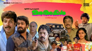 Super Hit Malayalam Comedy Full Movie  Manu Uncle  Mammootty  Mohanlal  Suresh Gopi  Lissy [upl. by Noislla210]