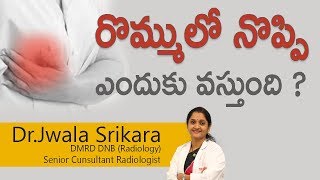 Hi9  రొమ్ములో నొప్పి ఎందుకు వస్తుంది  Women Breast Pain  cancer  DrJwala Srikala Radiologist [upl. by Kecaj]