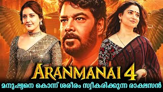 Aranmanai 4 2024 Full Movie Malayalam Explained Review  Aranmanai 4 Movie explained in Malayalam [upl. by Colin203]