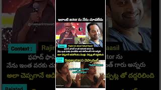 Pov Rajinikanth fahad faasil latest telugutrolls telugumemes shorts trending telugu [upl. by Kinelski]