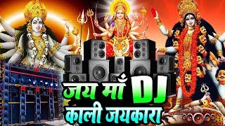 खतरनाक Dj Competition  Navratri स्पेशल Dj Remix 2024  Bhakti Dj Song 2024  Durga Puja Dj Song2024 [upl. by Stander]