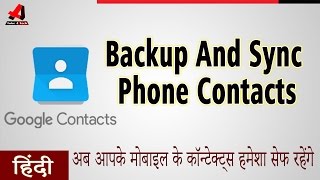 How to backup phone contacts to gmail  Hindi  Sync countinues [upl. by Araj]