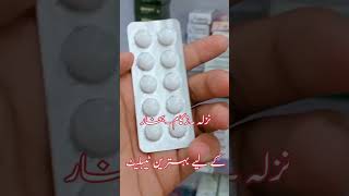 Arinac tablet uses in urdu healthcare haircare skincare [upl. by Mikel77]