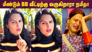 Namitha Marimuthu about Bigg Boss 5 Tamil contestants [upl. by Heather518]