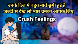 ❤️ AAPKE CRUSH KI CURRENT TRUE FEELINGS  HISHER FEELINGS TIMELESS HINDI TAROT READING [upl. by Tekcirc]