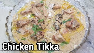 पुरानी दिल्ली की रेसिपी चिकन टिक्काअब बनेगा घर How To Make Chicken Tikka At Home Easily [upl. by Anikahs868]