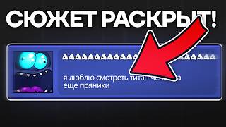 СЮЖЕТ Geometry Dash РАСКРЫТ почти [upl. by Nylakcaj483]