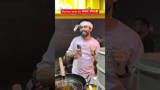 Momos wale ka banaya पोपट🤣 shorts ytshorts comedy teratrigun momoswala [upl. by Becka]