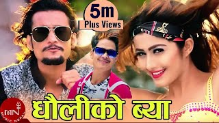 Mr RJ New DJ Deuda Song 20742017  Dhauliko Bya  Chetan Bohara  Chakra Bam amp Anjali Adhikari [upl. by Gerrald]