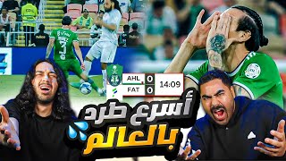 الاهلي ضد الفتح  اعصابنا انهارت  يايسلة جاب العيد ردة فعل اهلاوية مباشرة 😡😡 [upl. by Bogusz231]