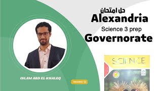 حل امتحان محافظه Alexandria ساينس 3 اعدادى Science 3 perp ترم اول 2023 [upl. by Carlton]