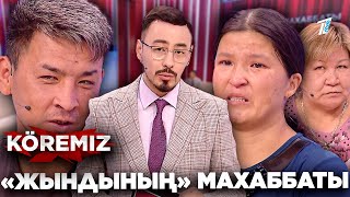 Сайтан келін сиқырлап алды  «Жындының» махаббаты  KOREMIZ [upl. by Lilian]