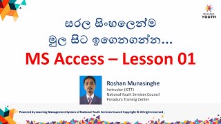 MS Access Lesson 01 [upl. by Sorilda]