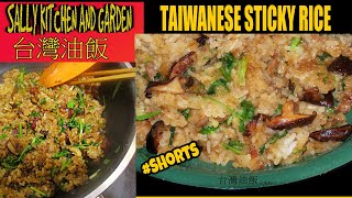 Shorts How to make Taiwanese Traditional Sticky Rice Glutinous RiceQuick amp Simple Recipe 油饭糯米饭 [upl. by Odelle]