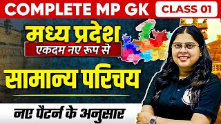 MP GK Unit1 Introduction Part1  MP GK for MPPSC MPSI amp All MP Govt Exams  MP GK by Nidhi Mam [upl. by Anaeed913]