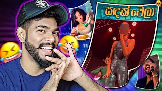 අනේ අපිනම් දැක්කෙ නෑ ඔව්වා  😋  Gazta React  we didnt see it [upl. by Nnylyma]