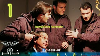 Sargar Pashto Drama Episode 1 [upl. by Huskamp]