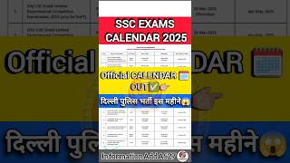 SSC CALENDAR 2025  SSC new vacancy 2024  SSC new calendar 202526 shorts ssccalendar2025 [upl. by Natsyrt700]