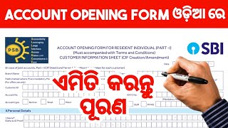 How to fill SBI account opening form 2024  SBI ଖାତା ଖୋଲିବା ଫର୍ମ କିମିତି ପୂରଣ କରିବେ 2024 [upl. by Yhpos]