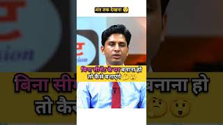 बिना सीमेंट के घर बनाना हो तो कैसे बनाएंगे😲 Drishti mock interview shorts ias upsc cement house [upl. by Rani]