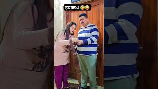 Married life 🤣 comedy hasbandwaifecomadysorts comedyfilms funny hasbandwaifecomady comedymovie [upl. by Joachima]